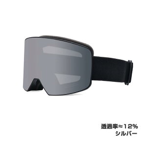スノーゴーグル スキーゴーグル スノボゴーグル オフロードゴーグル メガネ対応 ヘルメット対応 防曇 曇り防止 ダブルレンズ フレームレス UVカット 超撥水コーティング ベンチレーション T