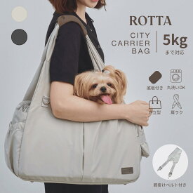 【楽天1位】【レビュー特典】ROTTA Pet (ロッタペット) ペットキャリーショルダーバッグ 犬用キャリーバッグ 小型犬 猫 5kg 自立 トート型 3way ショルダーベルト付き メッシュ蓋 軽量 底板 飛び出し防止リード 折りたたみ 洗える 撥水 通院 電車 旅行 防災