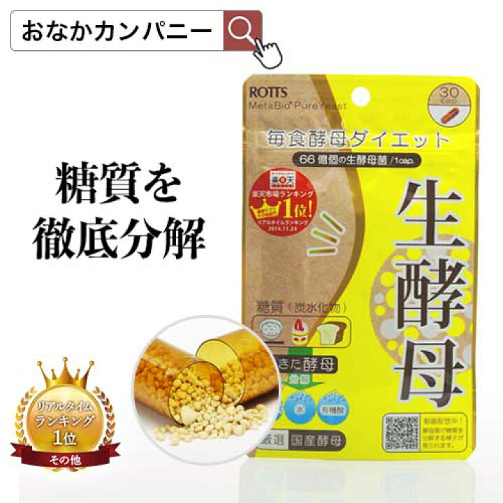 2184円 新商品!新型 生きてる酵母 乳酸菌 60包 プレゼント付き 2184円 新商品!新型 生きてる酵母 乳酸菌 60包 プレゼント付き
