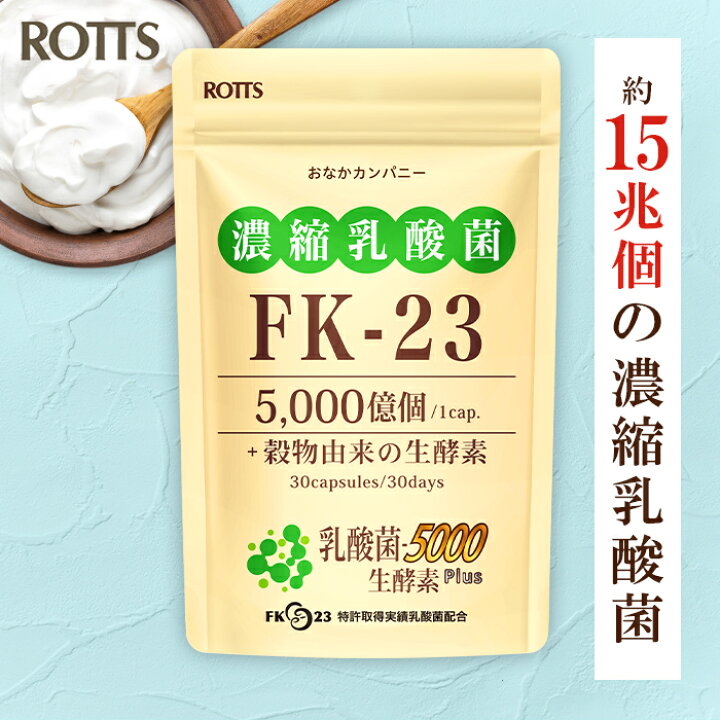 楽天市場】FK-23 濃縮乳酸菌 高配合 サプリ 乳酸菌5000生酵素Plus (30 