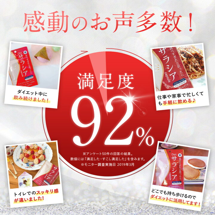 楽天市場】[3個セット] サラシア 100％ ダイエットサプリ 糖質制限 
