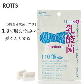 【SALE10％OFF】生きてる善玉菌サプリ　Utility乳酸菌 (30カプセル 約2週間分)2種類の乳酸菌 6種類の高濃度ビフィズス菌 オリゴ糖配合 善玉菌を増やす 実用的 プロバイオティクス 生菌 ダイエット サポート【ROTTS／ロッツ 公式】