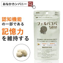 楽天市場】バコパ サプリメントの通販