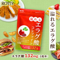 エラグ酸 サプリ 132mg 高濃度 溢れるエラグ酸 コレファイン 30日分 1日1粒｜ザクロ アフリカマンゴノキ …