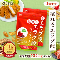 [2個セット] エラグ酸 サプリ 132mg 高濃度 溢れるエラグ酸 コレファイン 30日分 1日1粒｜ザクロ アフリ…