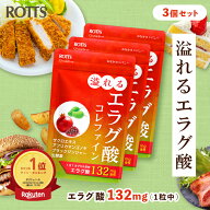 [3個セット] エラグ酸 サプリ 132mg 高濃度 溢れるエラグ酸 コレファイン 30日分 1日1粒｜ザクロ アフリ…