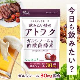 ガルシノール 酢酸菌酵素 高含有 肝ケア サプリ アトラク ATORAKU 約30日分 飲みたい時の サプリメント インドマンゴスチン ガルシニア 酢酸菌 にごり酢 ※肝臓エキス ウコン オルニチン 不使用 ROTTS ロッツ 公式