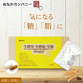 楽天市場 酵素 ダイエット サプリメント ダイエット 健康 の通販
