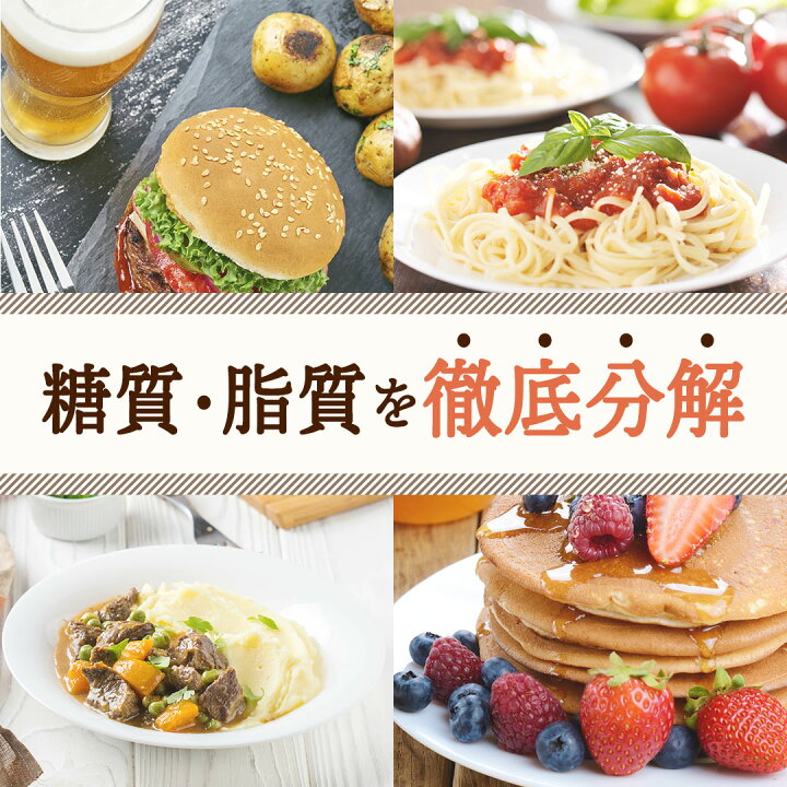 楽天市場 2個セット 糖質 脂質を解体 生酵素 生麹 生酵母 ダイエット サプリ メタバイオ Metabio 30包 2 約2ヵ月分 冬 ダイエット カロリー 糖質カット 糖質制限 酵素ダイエット 麹 炭水化物 低糖質 糖質オフ 酵母菌 発酵 免疫力 楽天ランキング1位 Rotts ロッツ 楽天市場 2個セット 糖質 脂質を解体 生酵素 生麹 生酵母 ダイエット サプリ メタバイオ Metabio 30包 2 約2ヵ月分 冬 ダイエット カロリー 糖質カット 糖質制限 酵素ダイエット 麹 炭水化物 低糖質 糖質オフ 酵母菌 発酵 免疫力 楽天ランキング1位 Rotts ロッツ