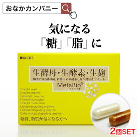 楽天市場 糖 質 カット サプリメントの通販