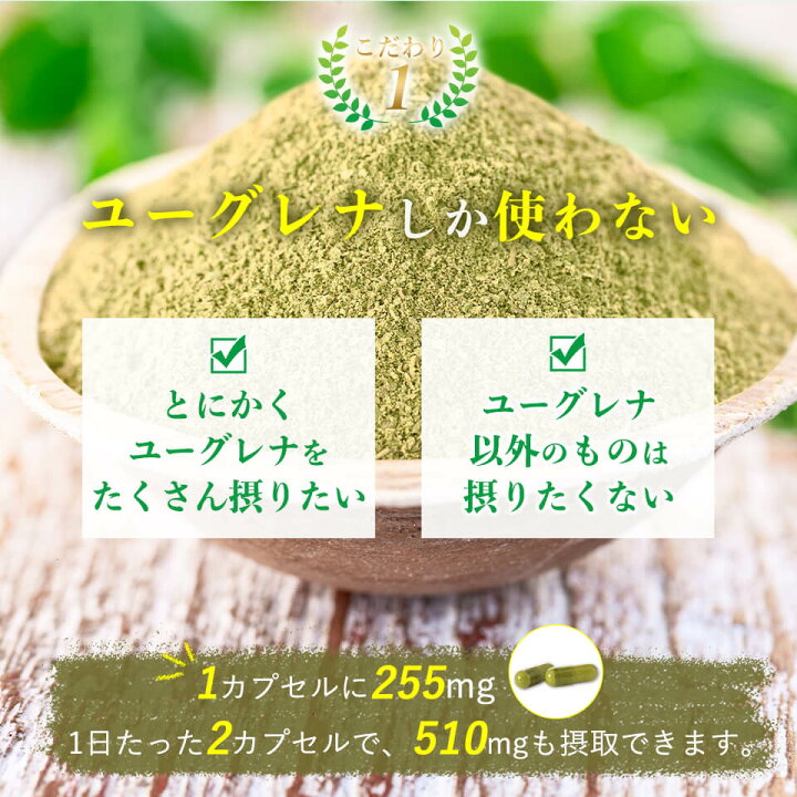 楽天市場】[3個セット] まるごと ユーグレナ (30カプセル×3個)「純 