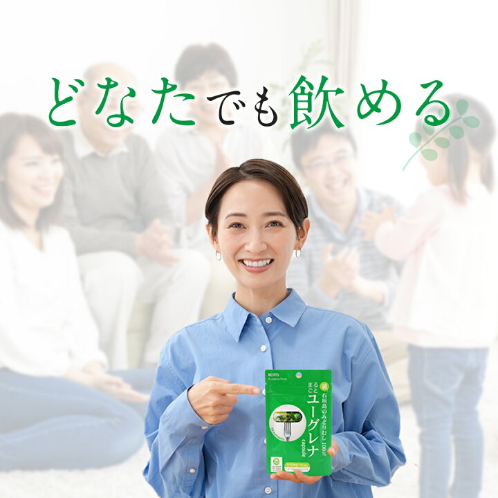 楽天市場】まるごと ユーグレナ (30カプセル)「純」 石垣島 みどりむし 