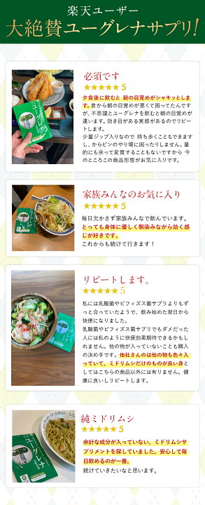 楽天市場】まるごと ユーグレナ (30カプセル)「純」 石垣島 みどりむし 