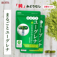 【SALE15%OFF】[2個セット] まるごと ユーグレナ サプリ 石垣島 みどりむし 粉末 100％ (計60カプセル) …