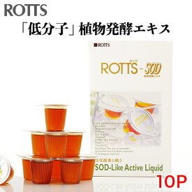 SOD酵素 ドリンク ROTTS SOD (10ml×10ポーション入) 低分子 植物発酵エキス 液体 ポーションSOD様食品 植物発酵酵素 米糠 大豆 納豆菌 発酵物 ルイボスティー フィチン酸 イノシトール 無菌製法 健康維持 美容 ソネット ROTTS ロッツ