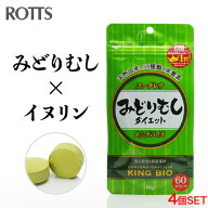 【SALE15%OFF】[4個セット] みどりむしダイエット キングバイオ (60粒入×4個)ユーグレナ サプリメント …