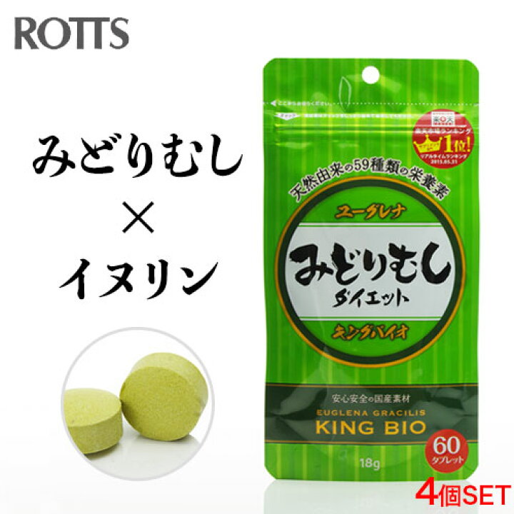 楽天市場】【SALE30%OFF】[4個セット] [メーカー公式] みどりむし 