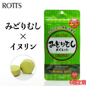 ミドリムシ ユーグレナの通販 価格比較 価格 Com