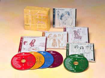 柔らかい CD-BOX 【超特価】 十年十色 想い出の歌謡曲1970-1979