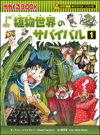 楽天市場 食虫植物 英語 語学学習 語学 学習参考書 本 雑誌 コミックの通販 楽天市場 食虫植物 英語 語学学習 語学 学習参考書 本 雑誌 コミックの通販