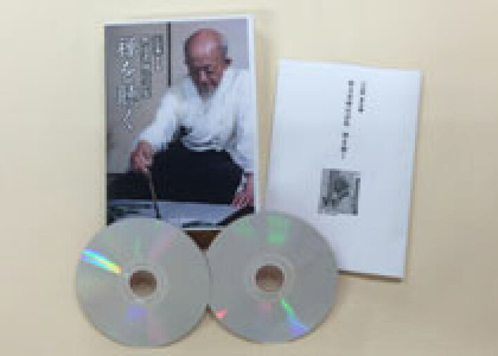 楽天市場】【CD】CD版＜全6巻＞無文老師法話集「禅を聴く」 : 朗読社 