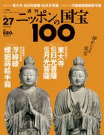 楽天市場 週刊 ニッポンの国宝100の通販 楽天市場 週刊 ニッポンの国宝100の通販
