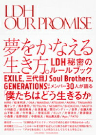 楽天市場 Ldh 小説 エッセイ 本 雑誌 コミック の通販