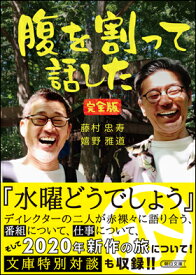 楽天市場 嬉野 雅道の通販