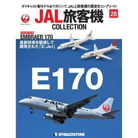 JAL旅客機コレクション　28号　デアゴスティーニ