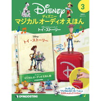 楽天市場】ディズニー マジカル オーディオえほん 11号の通販