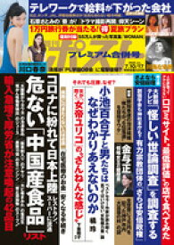 芸能人 創価