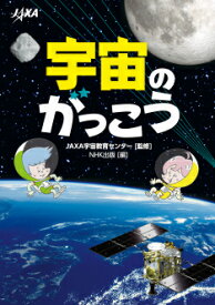 楽天市場 自由研究 惑星の通販