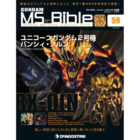 楽天市場 デアゴスティーニ ガンダムの通販