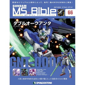 ガンダムモビルスーツバイブル　第66号 デアゴスティーニ