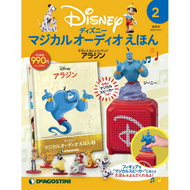 楽天市場 デアゴスティーニ ディズニーの通販