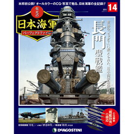 楽天市場 戦艦 長門 本 雑誌 コミック の通販