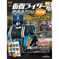 楽天市場】仮面ライダーDVDコレクション 96号の通販