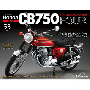 �z���_ CB750FOUR �Ċ��s�� ��53��