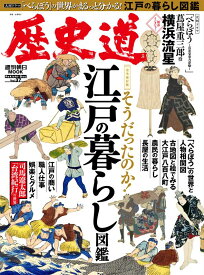 週刊朝日MOOK 歴史道　Vol.37