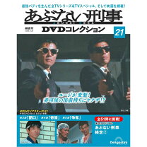 楽天市場】あぶない刑事 DVDコレクション 13号の通販