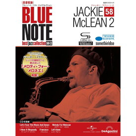 ブルーノート・ベスト・ジャズコレクション 高音質版　第58号