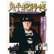 楽天市場】鬼平犯科帳 dvdコレクションの通販