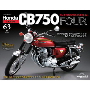 �z���_ CB750FOUR �Ċ��s�� ��63��