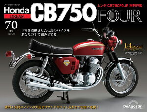 �z���_ CB750FOUR �Ċ��s�� ��70��