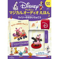 楽天市場】ディズニー マジカル オーディオえほん 17号の通販