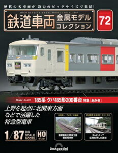 �S���ԗ��������f���R���N�V���� ��72��