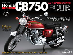 �z���_ CB750FOUR �Ċ��s�� ��73��