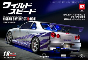 ���C���h�X�s�[�h���Y�X�J�C���C��GT-R�@��92��
