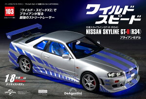 ���C���h�X�s�[�h���Y�X�J�C���C��GT-R�@��103��
