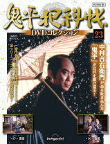 楽天市場】鬼平犯科帳 dvdコレクションの通販